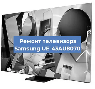 Ремонт телевизора Samsung UE-43AU8070 в Санкт-Петербурге